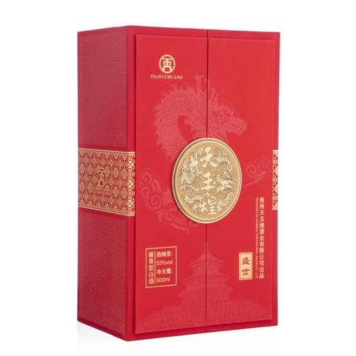 【天玉煌·盛世（红色）】茅台镇53度纯粮酿造酱香型白酒 商品图3