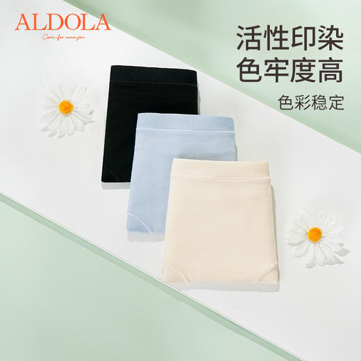 雅黛丽内裤女舒适高弹裸感透气女士三角裤3条装 商品图5