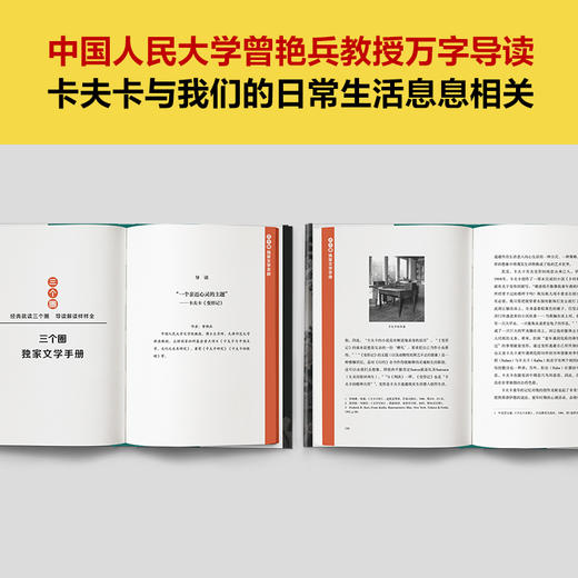 变形记 弗兰兹·卡夫卡 著 小说 商品图2