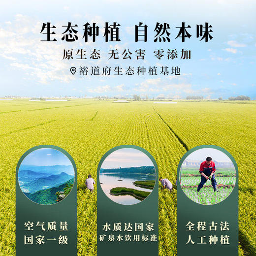  裕道府五常大米 2.5kg五常生态大米双层包装 商品图4