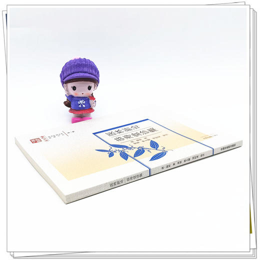 【出版社直销】医林新论 恭寿堂诊集  清.陆圻 著  浙派中医药丛书原著系列  中国中医药出版社 商品图3