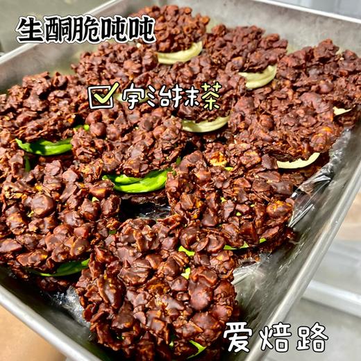 低碳生酮脆吨吨  100%纯巧克力坚果零食 巧克力汉堡 商品图10