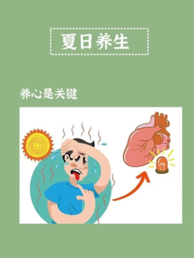 夏天的到来意味着开启新一季的养生序幕，大家准备好了吗？