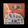 第三版人民币小全套精装册 尾三同 （不含2元车工） 商品缩略图0