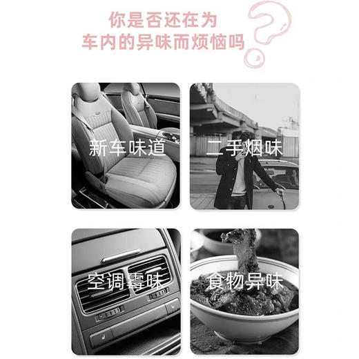 日本小林制药车载香水汽车出风口香氛空气清新芳香剂去异味除原装 （柔和花香型） 商品图1