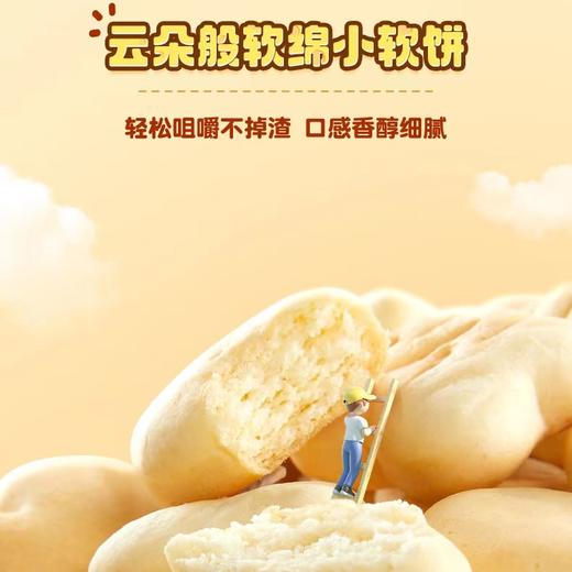 【阶梯满减】 Grandpa's Farm 爷爷的农场 高钙芝士小软饼干60g 商品图2