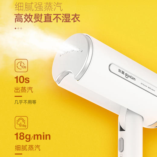 东菱手持挂烫机DL-1022白【CZ】 商品图1