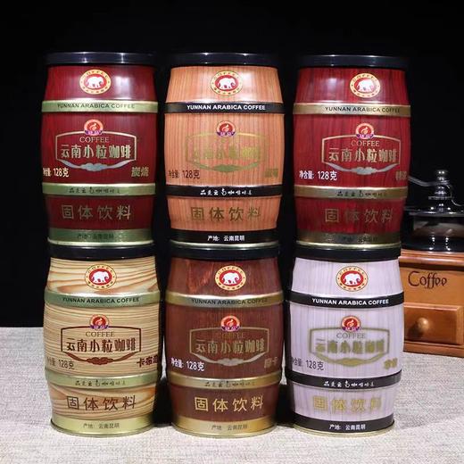 【超值6瓶装！云南小粒速溶咖啡128g/罐】 奶香浓郁茶香醇正，馥郁醇香丝滑，香醇美味活力早餐咖啡口感，为你赶走疲劳，咖啡粉拿铁特浓装多种口味夏日中式好物健康 商品图0