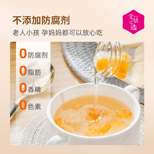 【好喝的】圣耳 鲜炖银耳羹 有机银耳 多种口味 混合口味 开盖即享 198g*6罐 商品图2