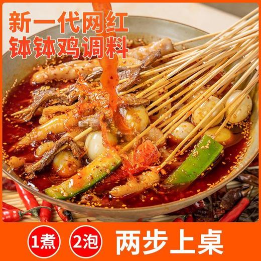 麻辣钵钵鸡调料360g+藤椒钵钵鸡调料360g（送竹签） 商品图1