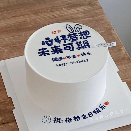 未来可期（提前6小时预定） 商品图0