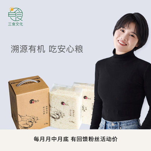 物元农场有机鸭田米 商品图0