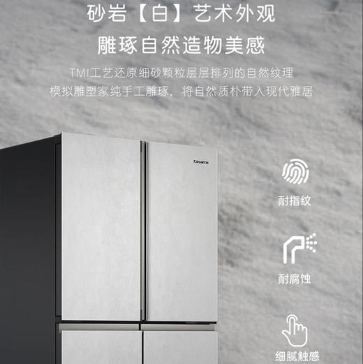 卡萨帝（Casarte）冰箱 BCD-550WLCFPA4W5U1 商品图2