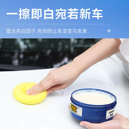 车仆晶钻镀膜蜡  白色车专用  光亮养护蜡  去污上光  抛光打蜡 车腊通用 商品图1