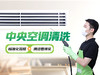 【怡家】空调清洗-FC 商品缩略图2