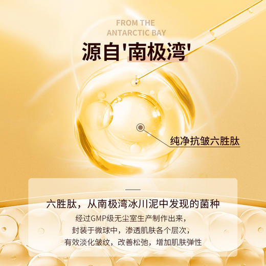 【五一提前购 99元任选3件】梵西六胜肽紧致精华液 30ml/瓶 商品图4