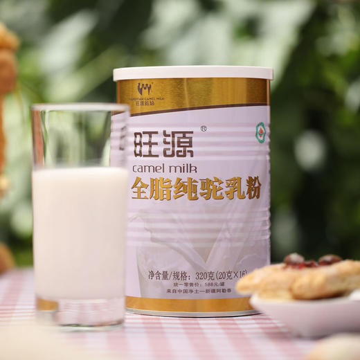 【包邮】旺源全脂驼乳粉320g/罐 商品图2