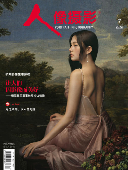 人像摄影杂志 2023年7月刊 商品图0