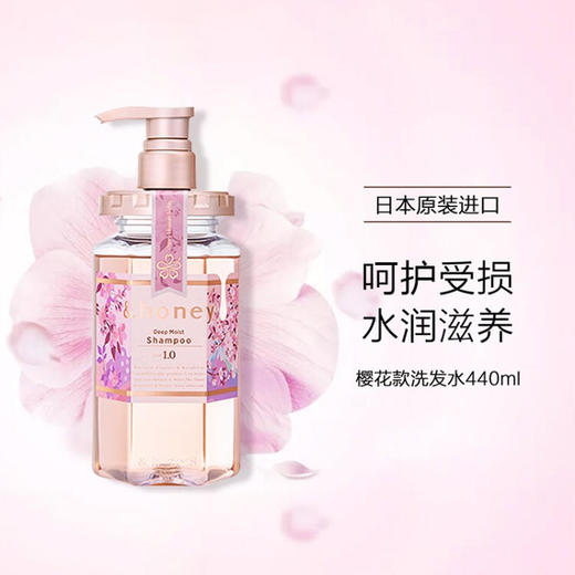 安蒂花子樱花氨基酸洗发水440ml（改善毛躁染烫分叉蓬松滋养保湿柔顺无硅油日本进口洗发露男女） 商品图5