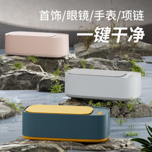 DWF3305超声波清洗机 隐形眼镜清洁机 家用办公室可定时首饰手表牙刷清洗RJ063 商品图0