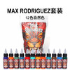金尊12色 25色 60色全套91色套装新增彩色色料进口纹身色料惊蛰刺青器材 商品缩略图1