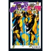 台版漫画 JOJO的奇妙冒险 PART4 爱藏版 3 荒木飞吕彦  商品缩略图0