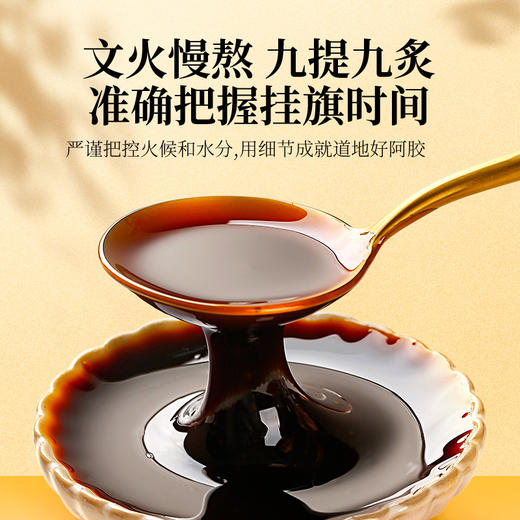 品牌直发【杞里香红枣枸杞阿胶糕500g】选材有道 传承7道工艺 胶质丰富  每天吃2块 商品图6