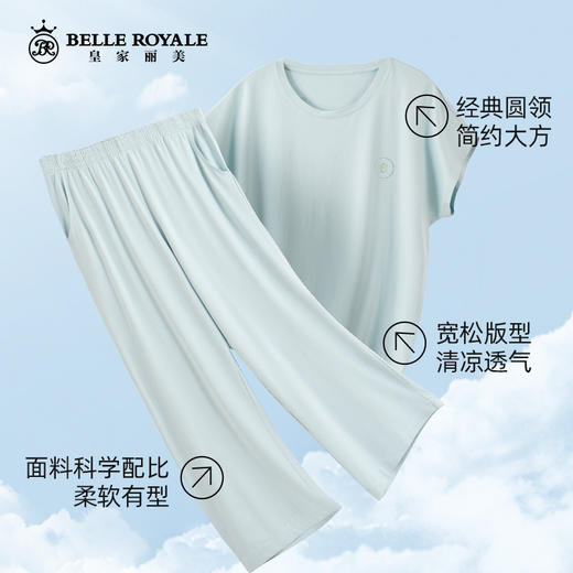 【断码上新🔥秒杀99元】皇家丽美睡衣女夏薄款莫代尔棉凉感简约纯色舒适短袖长裤可外穿家居服套装JJT9967 商品图2