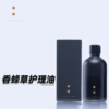 【中系芳疗】芳香假日 I 香蜂草护理油（火.阴）30ml 商品缩略图0