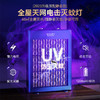 【蚊虫嗡嗡作响，却无从驱赶？】电击灭蚊灯室内户外挂壁式驱蚊物理低音灭蚊灭蝇灯即刻问世！紫光诱蚊，灭蚊效果实用有效，为你带来清凉宁静的夜晚。 商品缩略图2