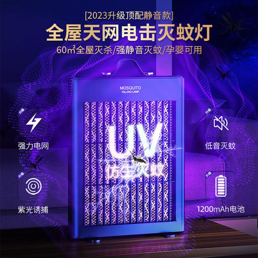 【蚊虫嗡嗡作响，却无从驱赶？】电击灭蚊灯室内户外挂壁式驱蚊物理低音灭蚊灭蝇灯即刻问世！紫光诱蚊，灭蚊效果实用有效，为你带来清凉宁静的夜晚。 商品图2