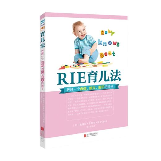 RIE育儿法 黛博拉·卡莱尔·所罗门 著 育儿家教 商品图3