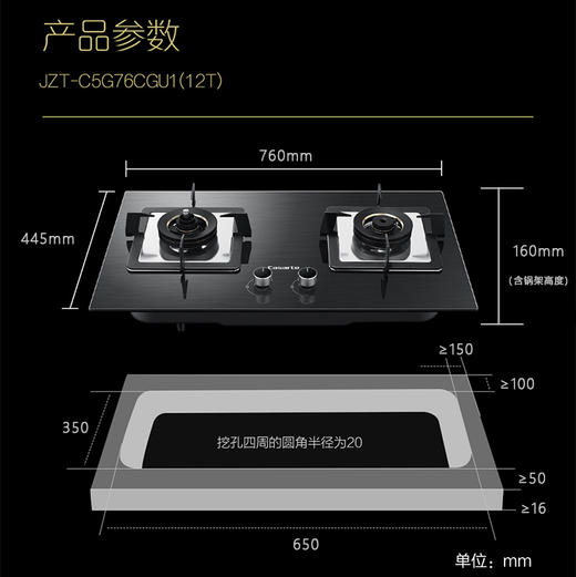 卡萨帝（Casarte）燃气灶 JZT-C5G76CGU1(12T) 商品图6