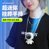 【黑白情侣款usb太空人小风扇】挂脖手持迷你随身便携，无叶设计静音舒适。让你时刻感受清凉！ 商品缩略图0