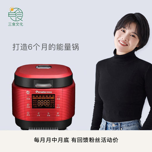 伊莱特聚能碳鼎电饭煲 4L家用汤锅炖锅纳豆酸奶发酵 EB-ITFD40R3 商品图0