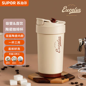 苏泊尔（SUPOR）双层陶瓷便携咖啡杯450mL羊皮纸色KC45KR10