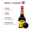 味事达味极鲜酱油760ml 商品缩略图1