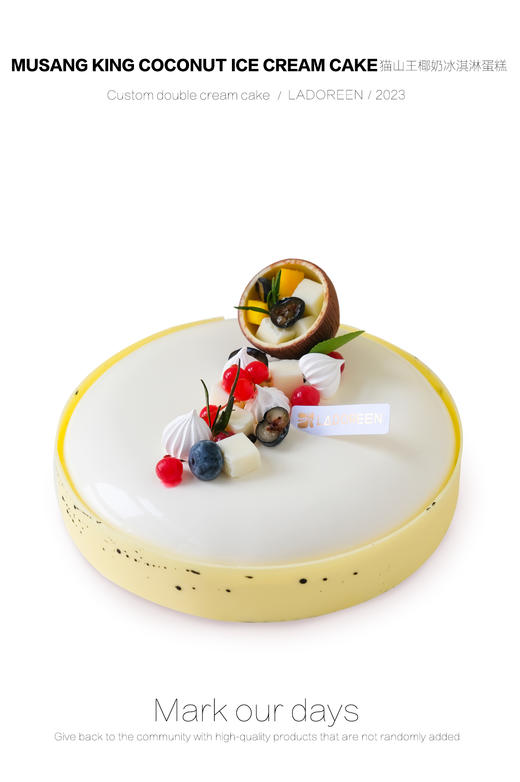 猫山王榴莲冰淇淋蛋糕 商品图0