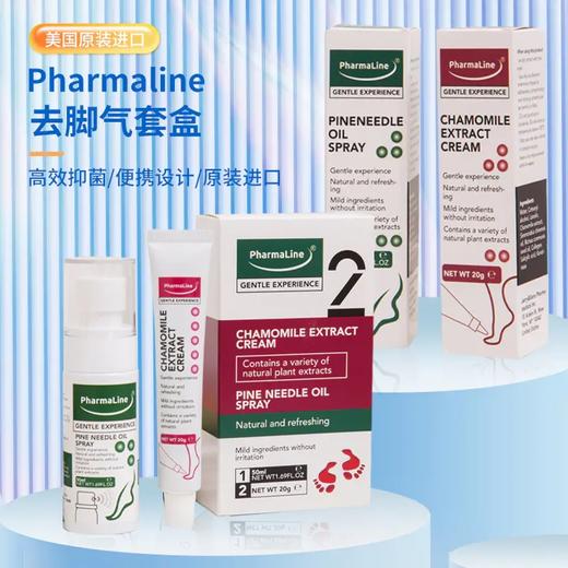 PharmaLine福莱恩 美国原装进口去脚气套盒 一喷一抹 缓解脚臭脚痒 商品图1