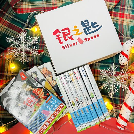 《银之匙》有笑有泪的“种田式”校园生活，是什么样的？ 商品图5