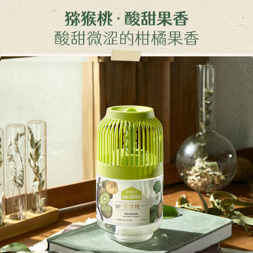 【持久净味 清新70天】Air Funk净味清新香氛 三档式提拉香气浓度随心 防漏误触保护 卧室卫生间厕所除臭香氛持久 空气清新剂芳香水  350ml/瓶 商品图2