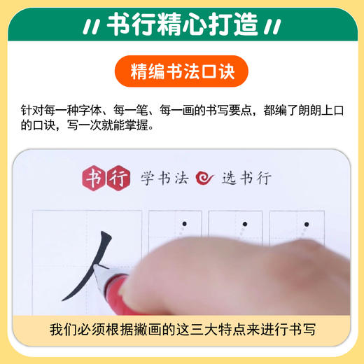 硬笔书法视频课楷书视频教程215节课时（每节课10分钟左右）+点评+解疑答惑 商品图3