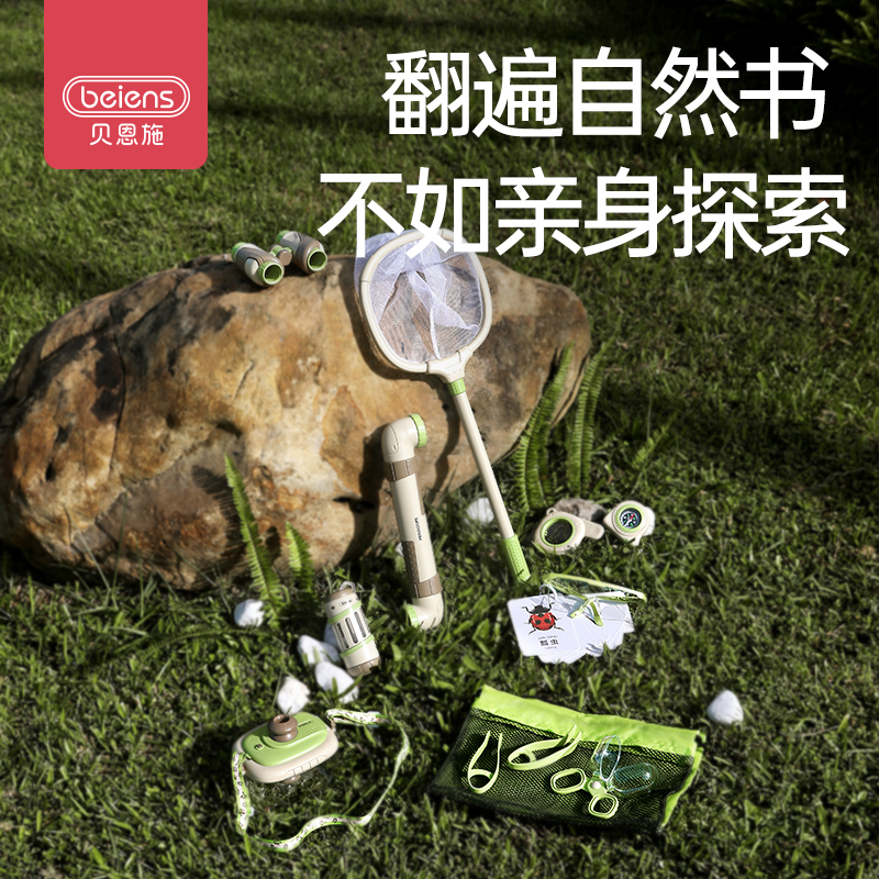 贝恩施儿童户外探索玩具男女孩捕捉昆虫观察盒放大望远镜探险玩具
