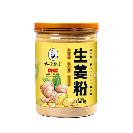 【买二送一！生姜粉】暖心又暖谓，粉质细腻质感，冲泡无渣，即冲即溶快速吸收，云南小黄姜 干姜粉 罗平姜粉 商品图4