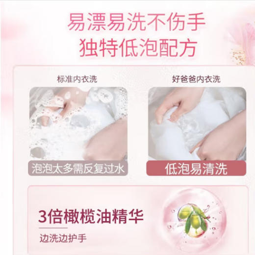 好爸爸内衣专业（淡雅樱花）【950g】 商品图2