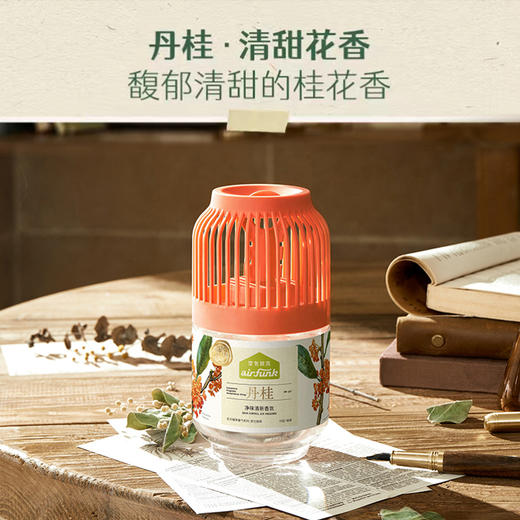 【持久净味 清新70天】Air Funk净味清新香氛 三档式提拉香气浓度随心 防漏误触保护 卧室卫生间厕所除臭香氛持久 空气清新剂芳香水  350ml/瓶 商品图1