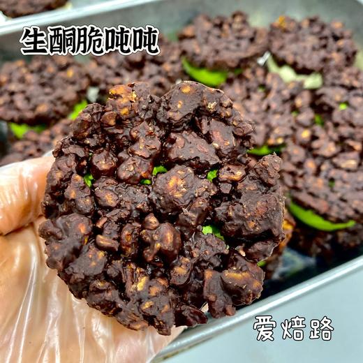 低碳生酮脆吨吨  100%纯巧克力坚果零食 巧克力汉堡 商品图7