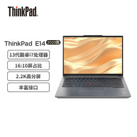 （国行机型）ThinkPad E14 十三代英特尔酷睿 14英寸商务办公轻薄笔记本电脑