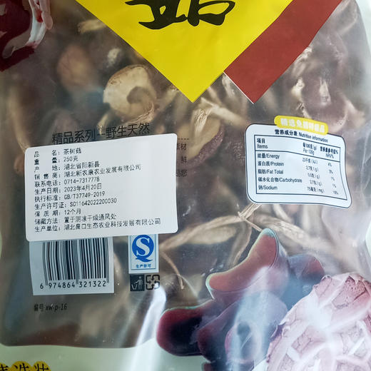 黄石 黄石馆 黄石新农康阳新茶树菇250g/袋 商品图1