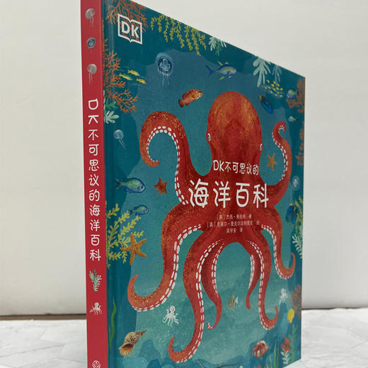 DK不可思议的海洋百科 商品图7